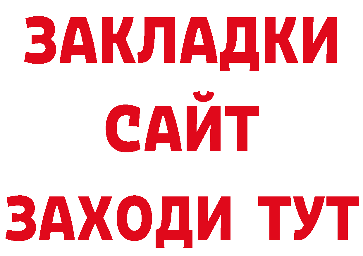 Бутират BDO 33% зеркало дарк нет гидра Серпухов